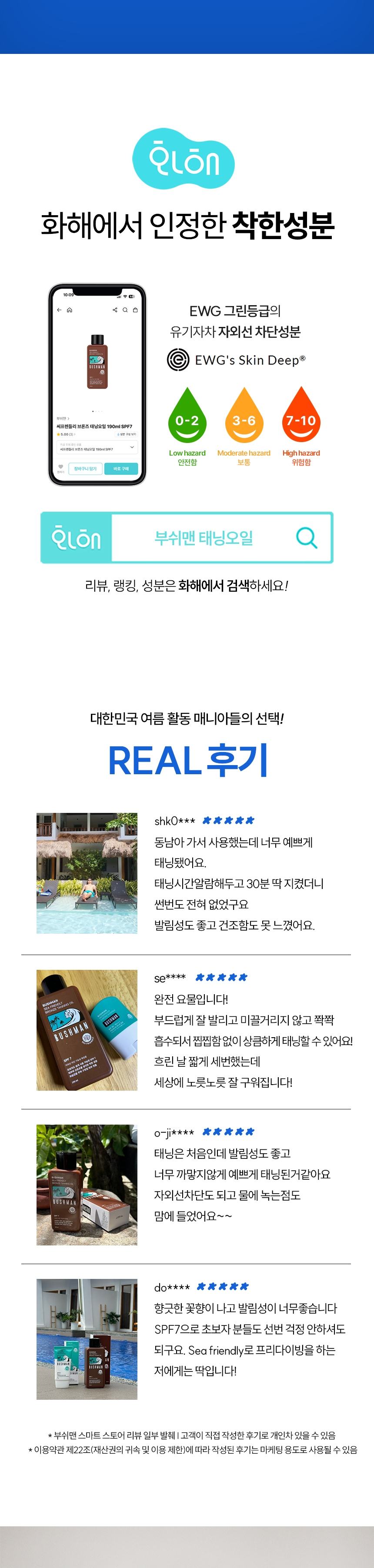 260209_[최종]태닝오일_(2)_02.jpg